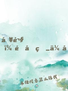 別鬧，郁先生